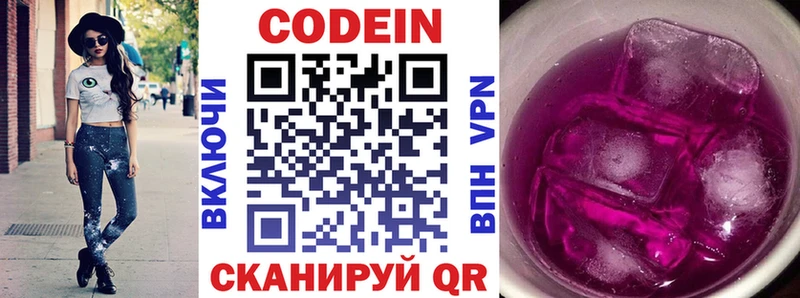 kraken онион  дарнет шоп  Дмитров  Codein напиток Lean (лин) 