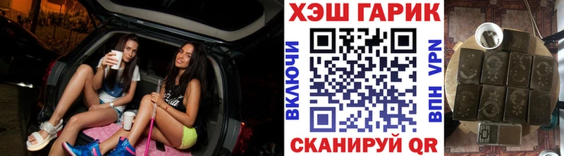 ГАШ хэш Дмитров