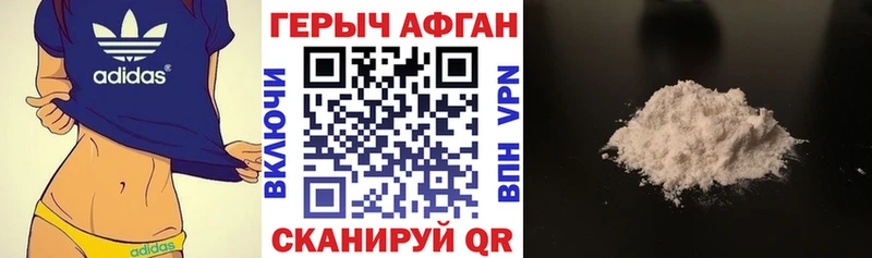 ГЕРОИН герыч  даркнет формула  Дмитров  купить наркотики сайты  blacksprut маркетплейс 