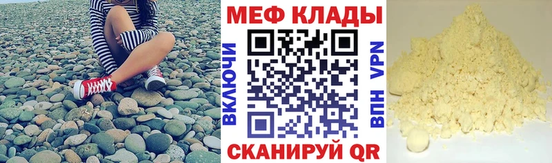 МЕФ кристаллы Дмитров