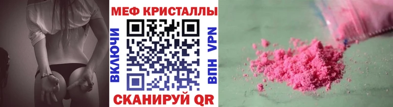 Меф мяу мяу Дмитров