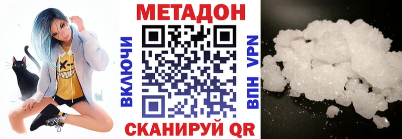 МЕТАДОН VHQ  Дмитров 